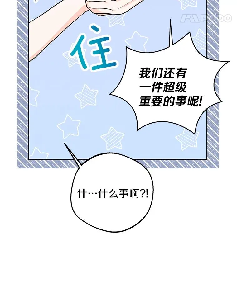 70.参加庆典 第31页