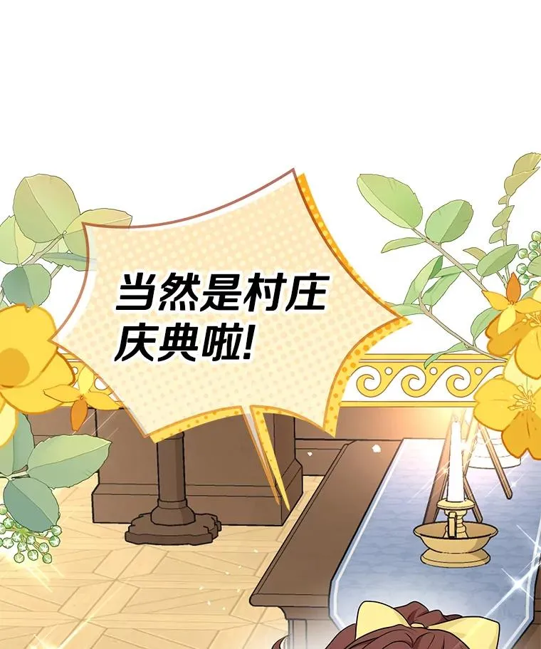 70.参加庆典 第32页