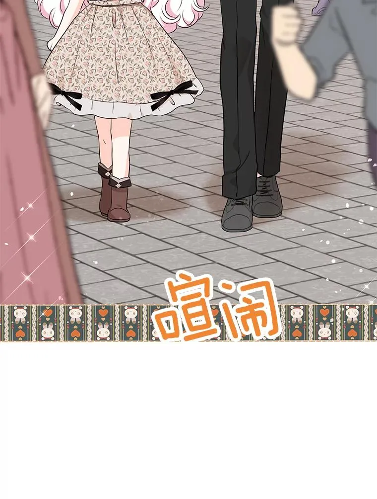 70.参加庆典 第40页