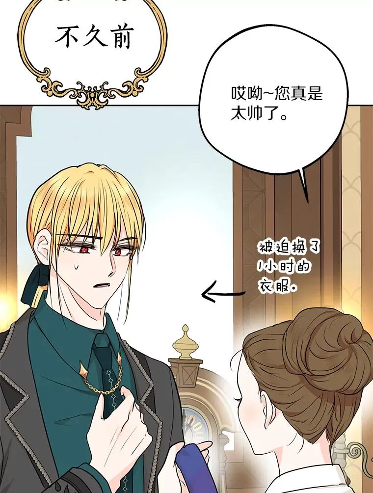 70.参加庆典 第43页