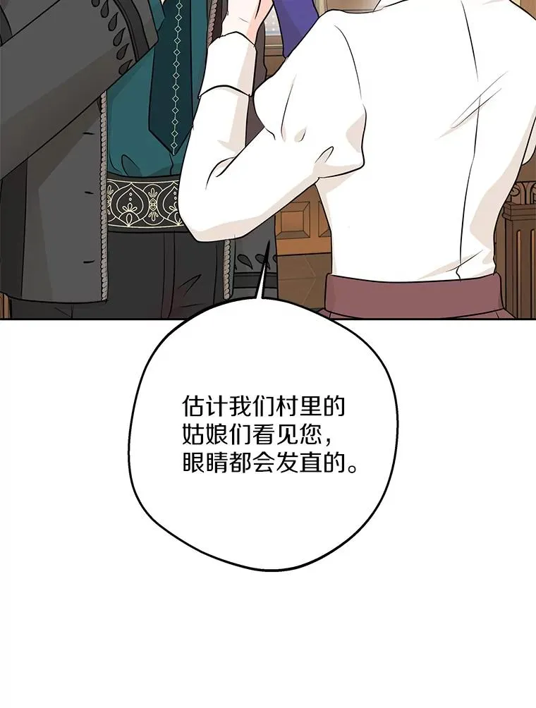 70.参加庆典 第44页