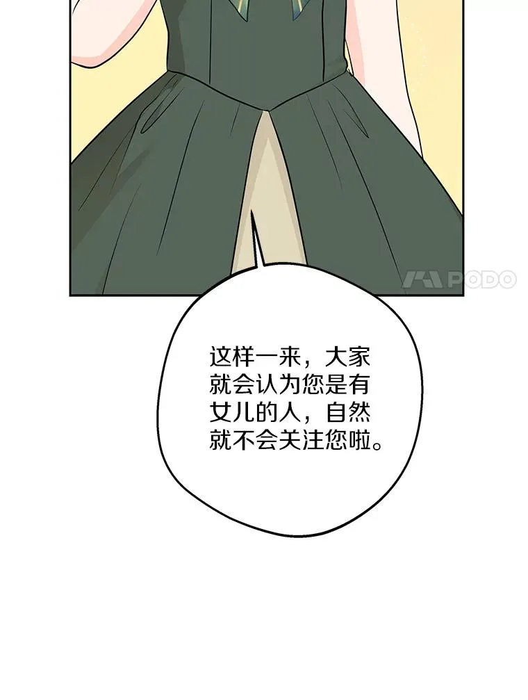 70.参加庆典 第48页