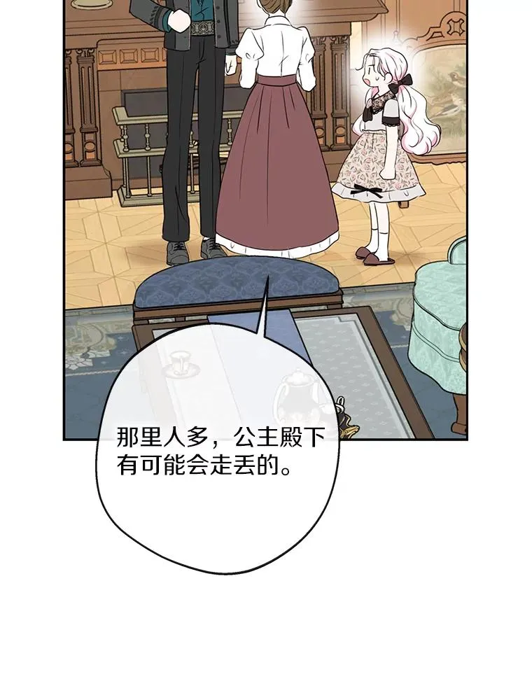 70.参加庆典 第50页