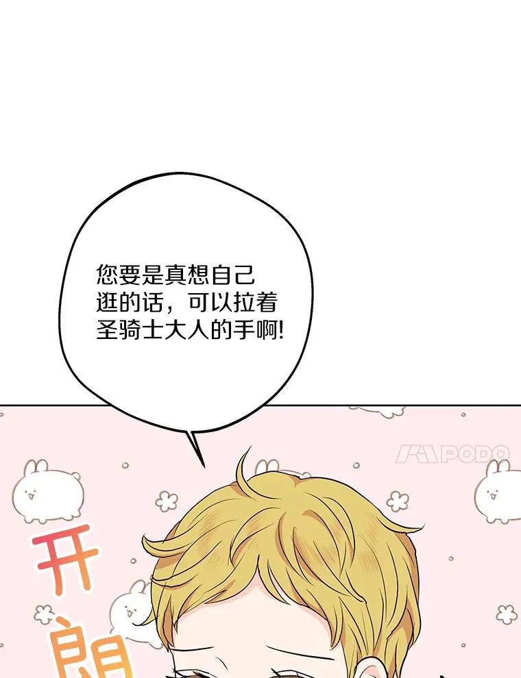 70.参加庆典 第51页