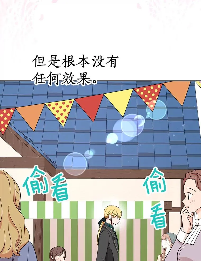 70.参加庆典 第55页