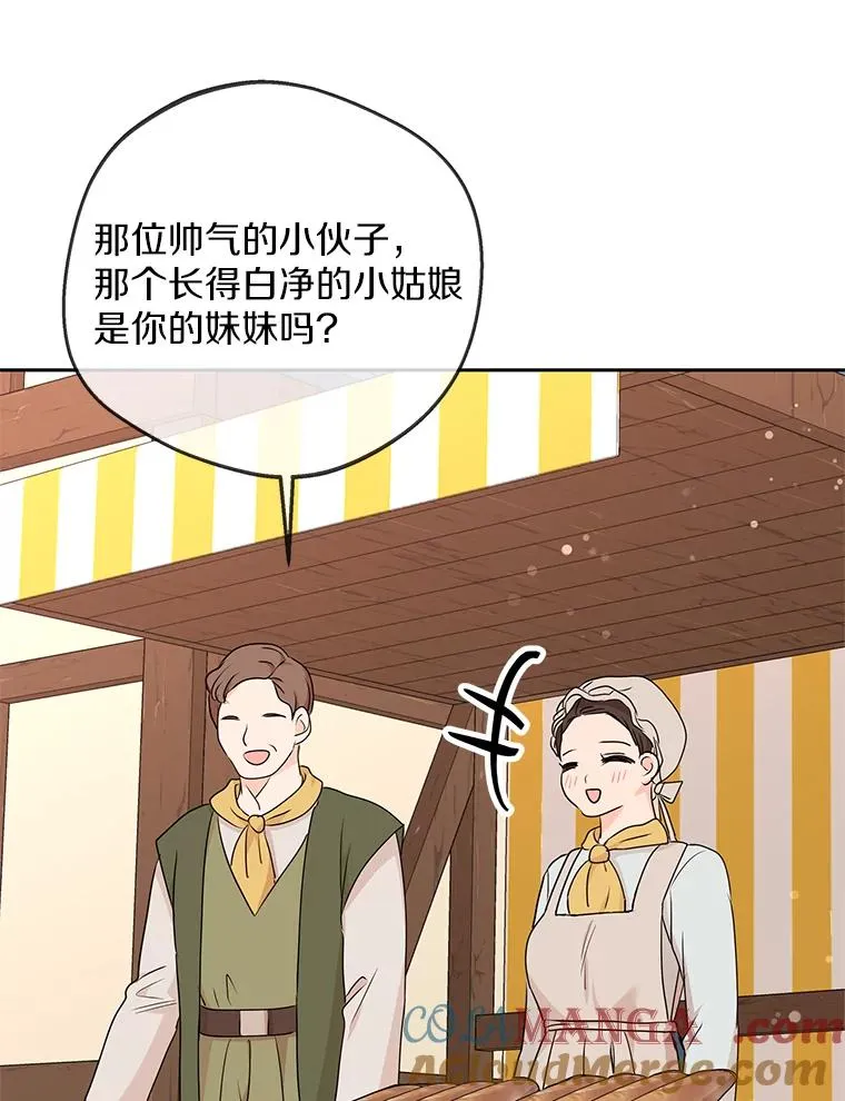 70.参加庆典 第57页