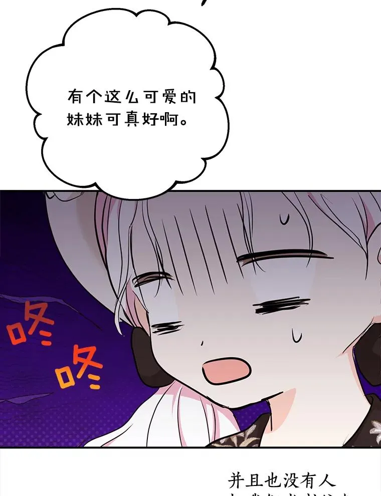 70.参加庆典 第59页