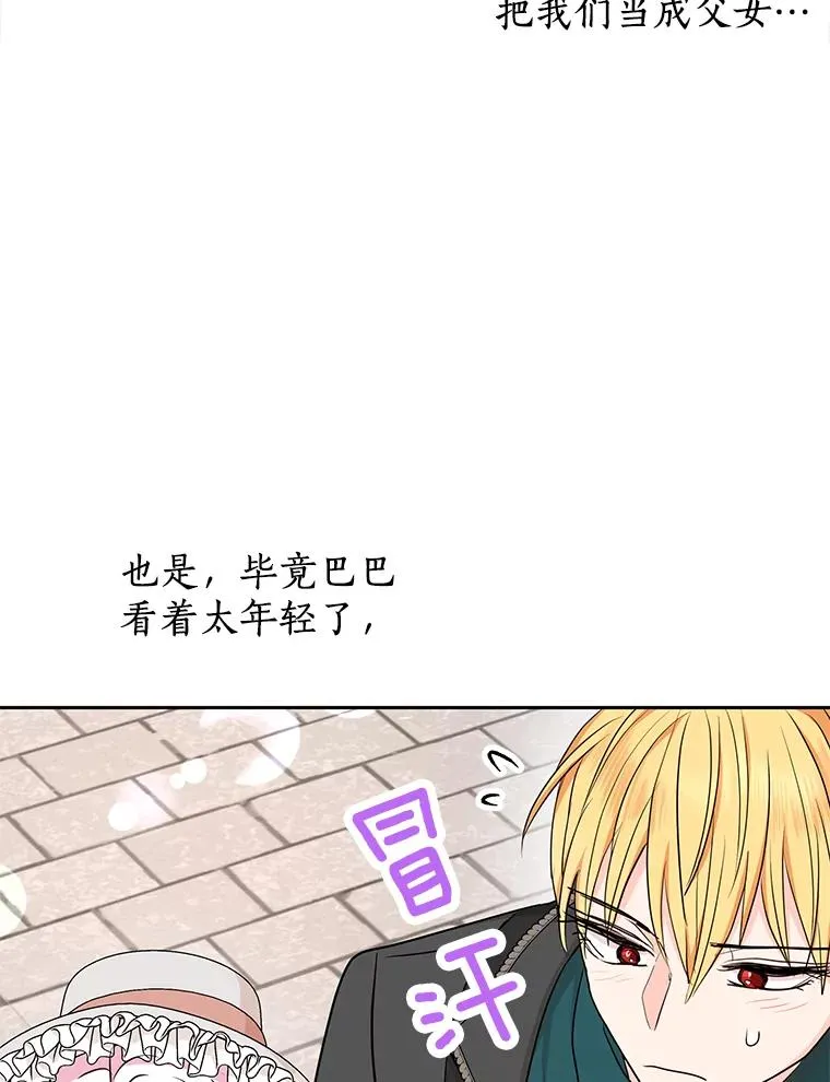 70.参加庆典 第60页