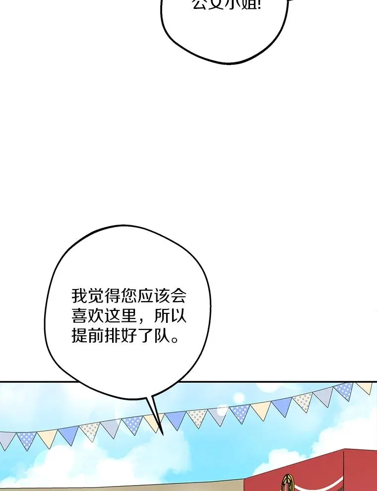 70.参加庆典 第66页