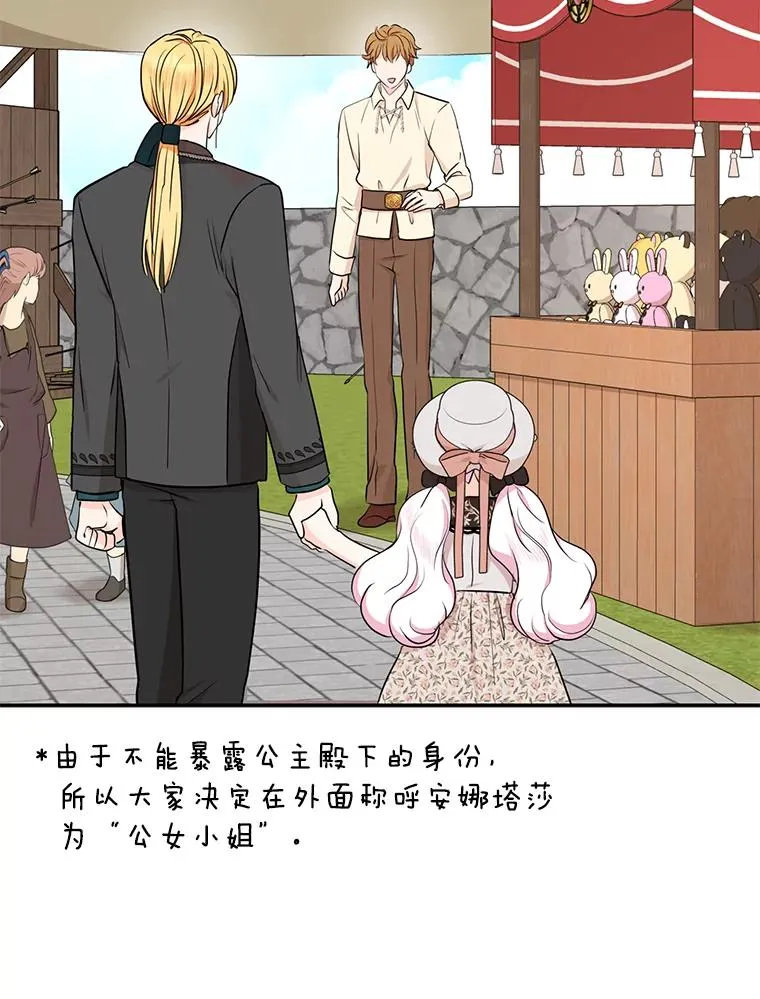 70.参加庆典 第67页