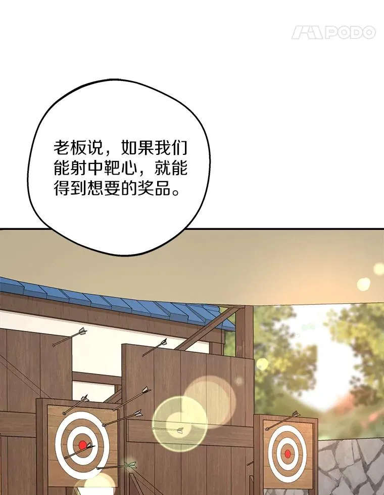 70.参加庆典 第68页