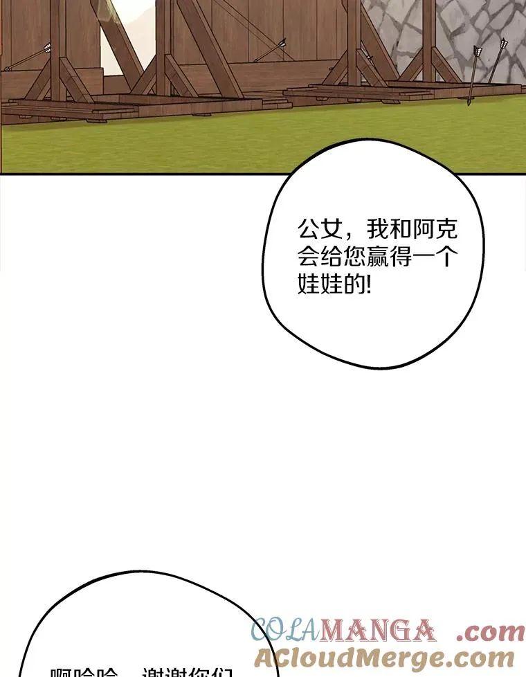 70.参加庆典 第69页