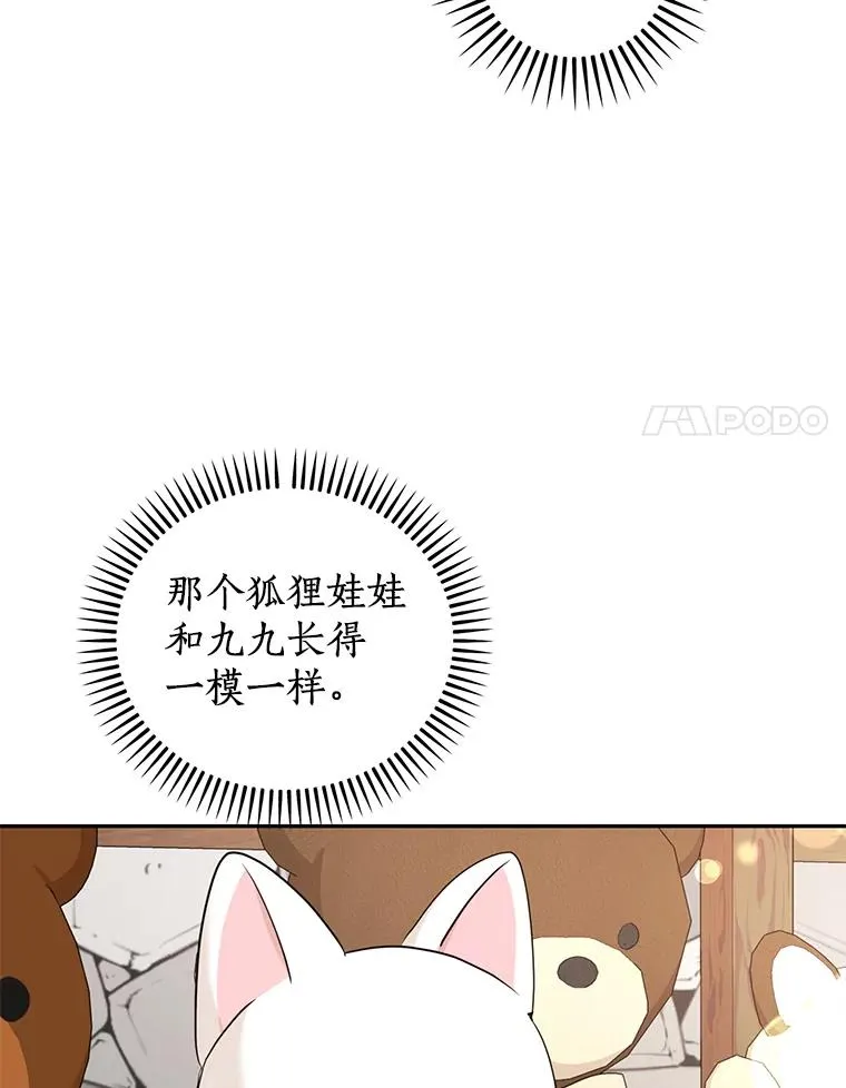 70.参加庆典 第71页
