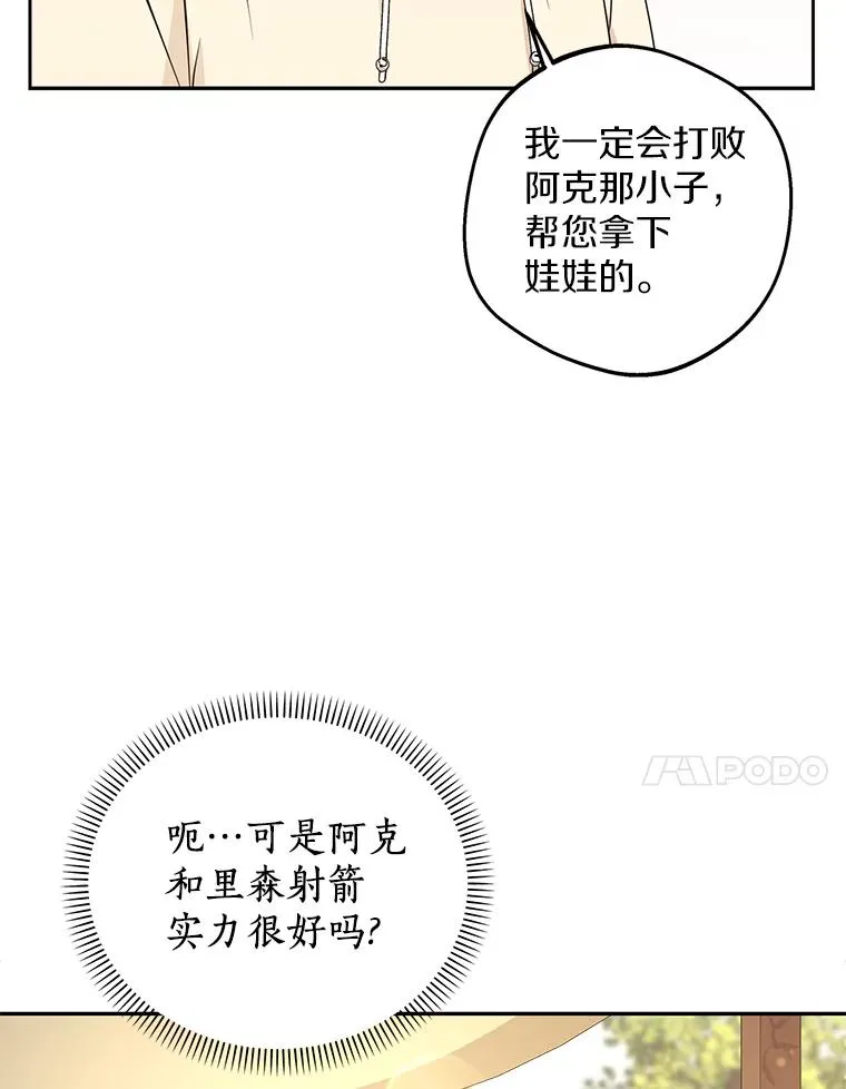70.参加庆典 第74页