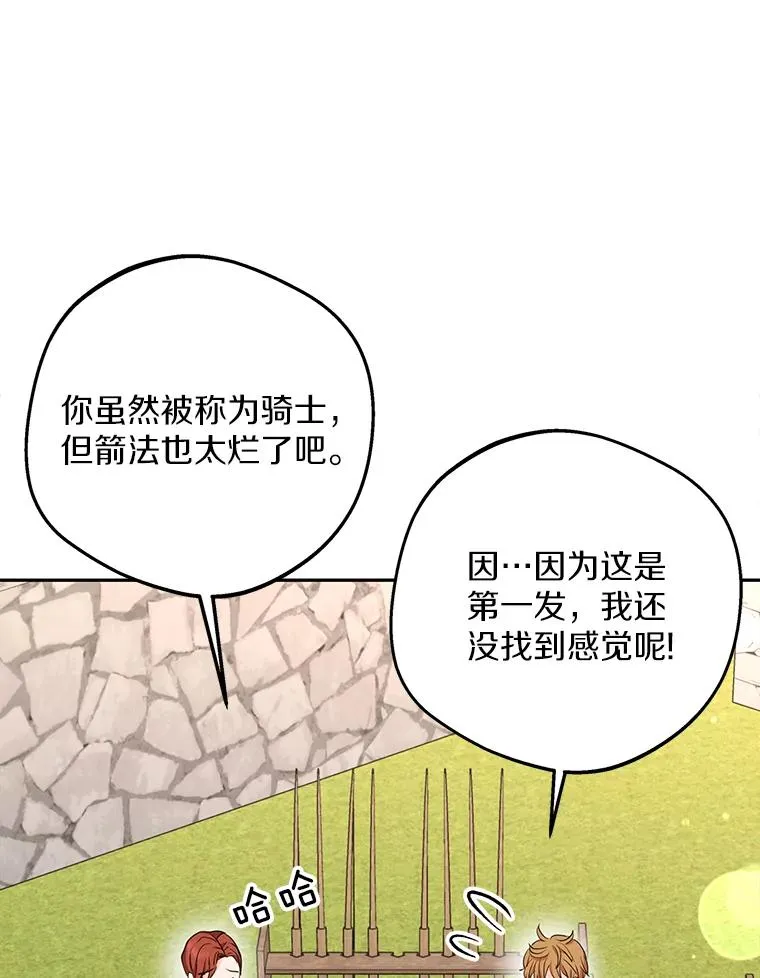 70.参加庆典 第80页