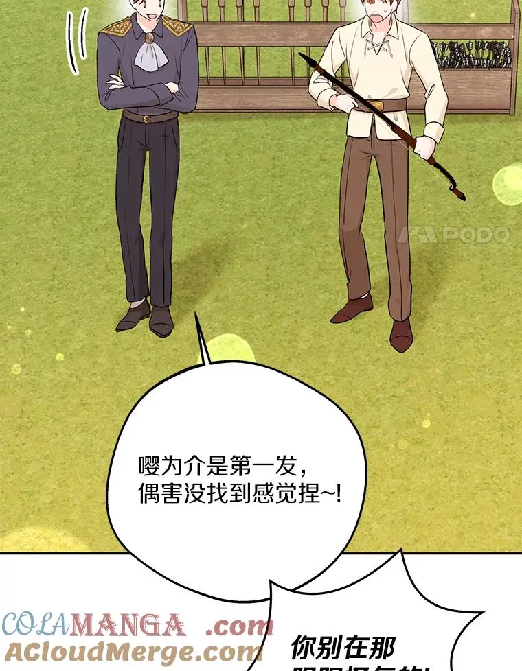70.参加庆典 第81页
