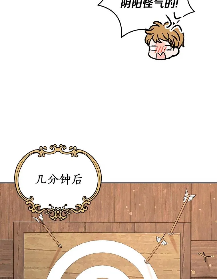 70.参加庆典 第82页
