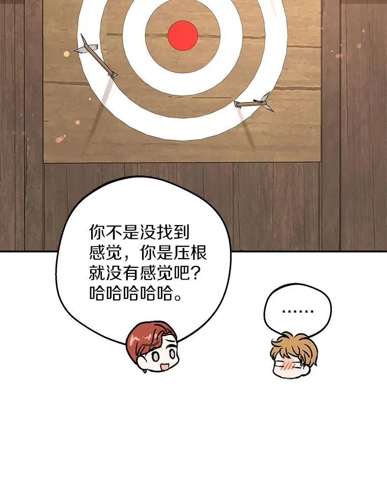 70.参加庆典 第83页