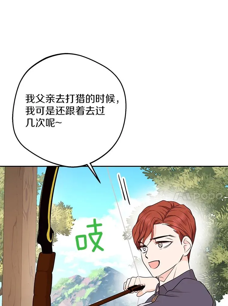 70.参加庆典 第84页