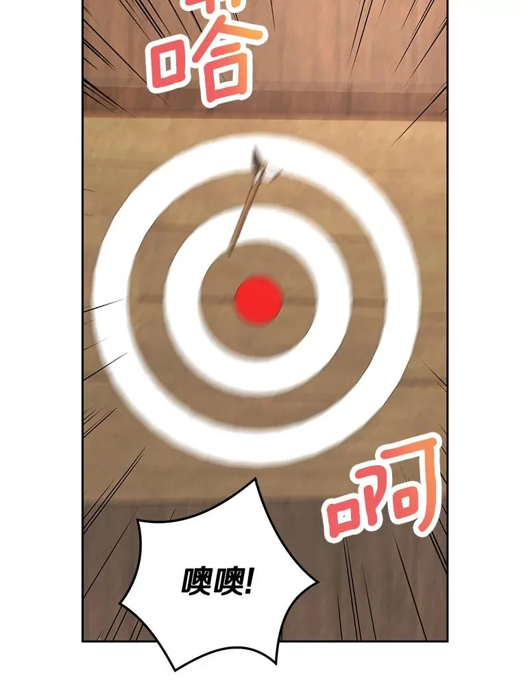 70.参加庆典 第86页