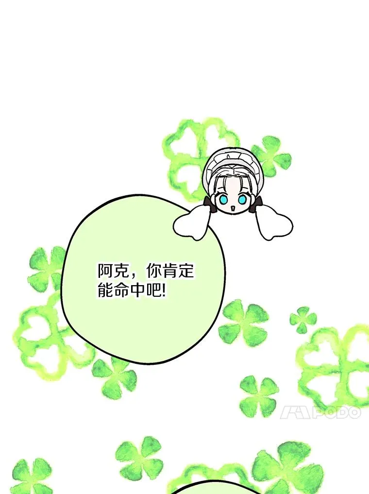 70.参加庆典 第87页