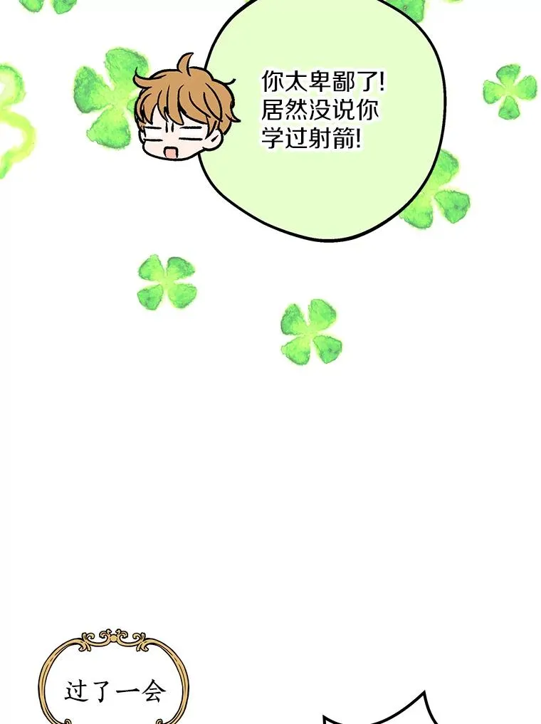 70.参加庆典 第88页