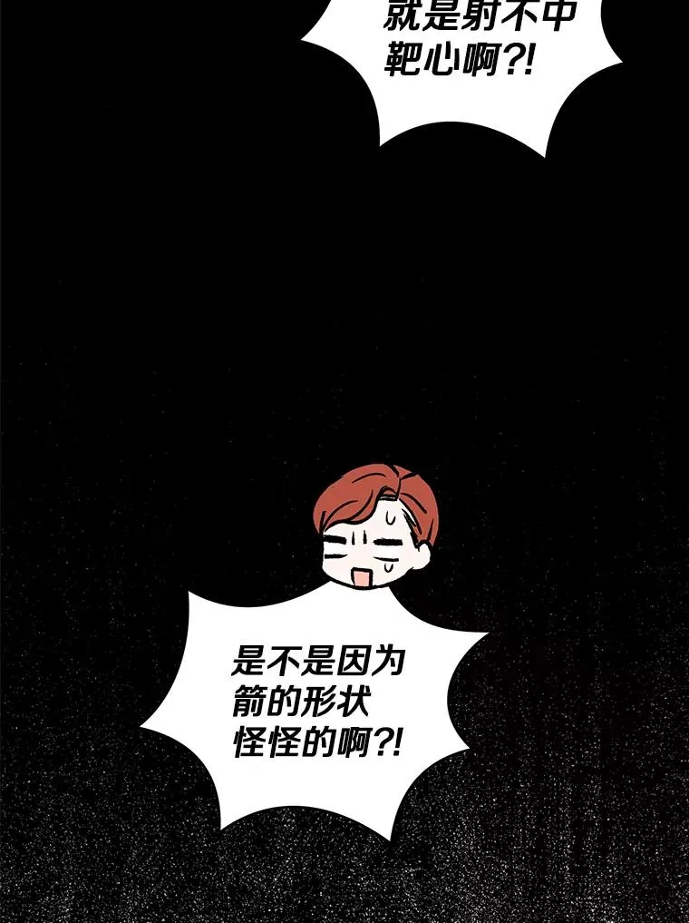 70.参加庆典 第90页