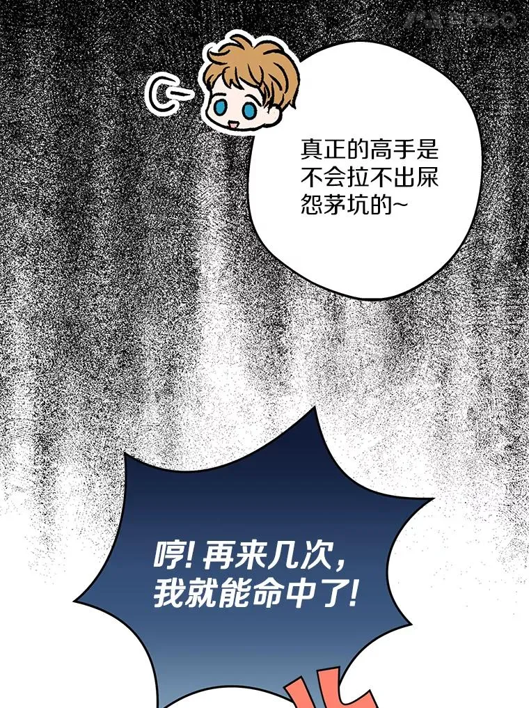 70.参加庆典 第91页