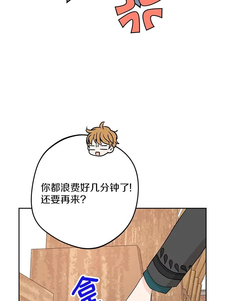 70.参加庆典 第92页