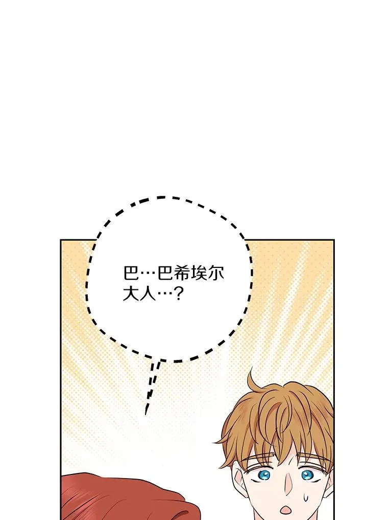 70.参加庆典 第96页