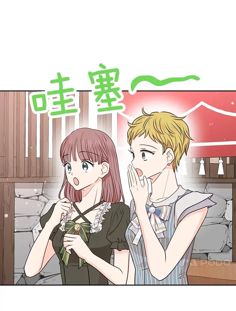 70.参加庆典 第103页