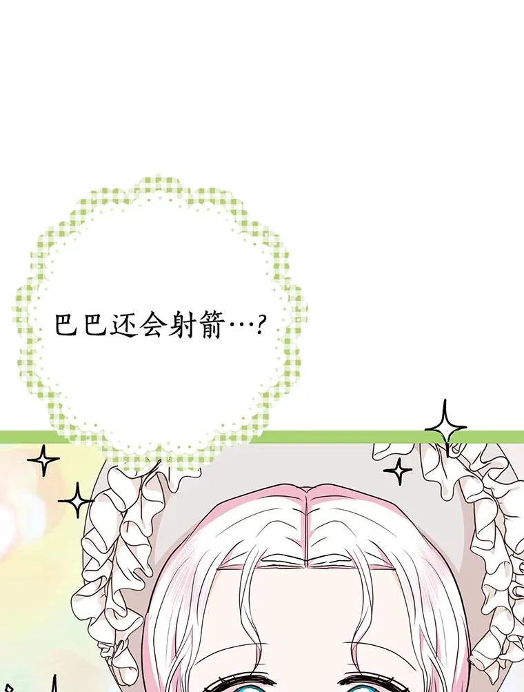 70.参加庆典 第104页