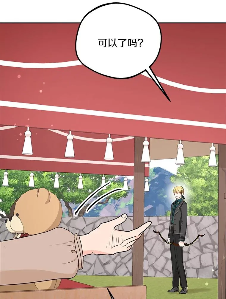 70.参加庆典 第106页