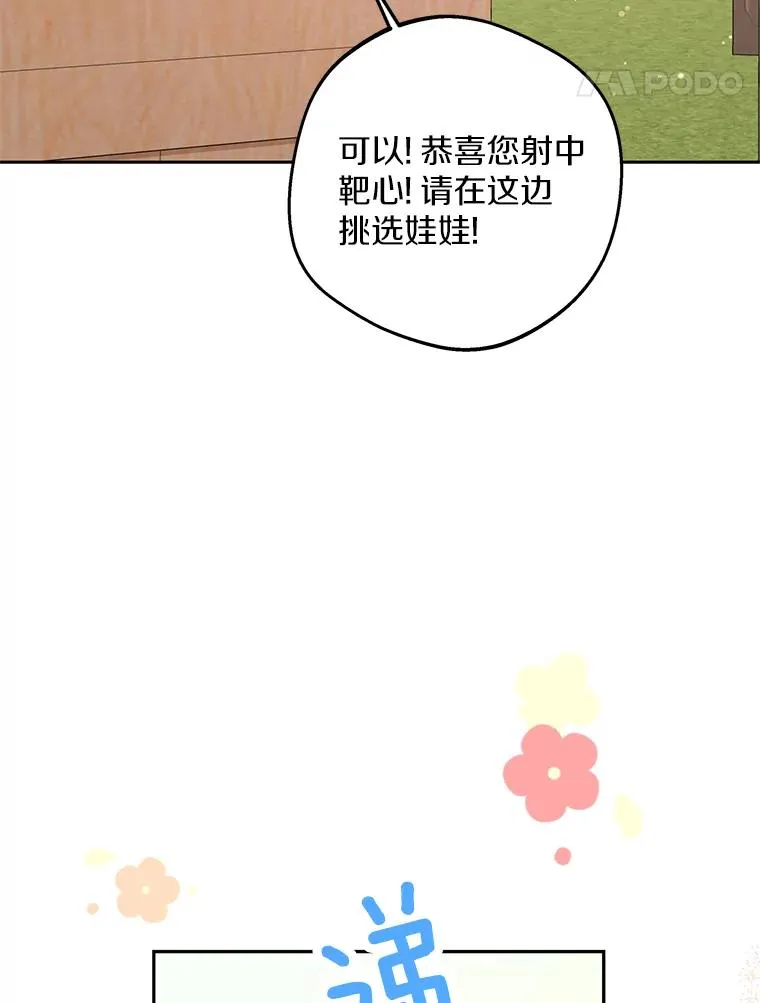 70.参加庆典 第107页