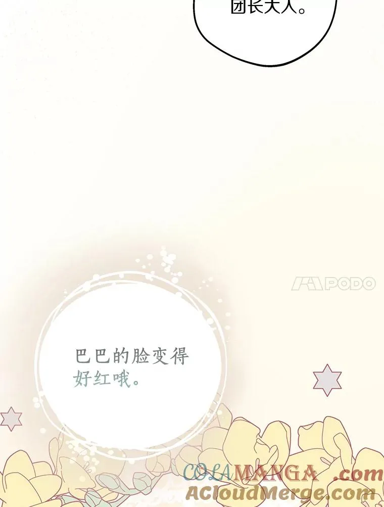 70.参加庆典 第113页