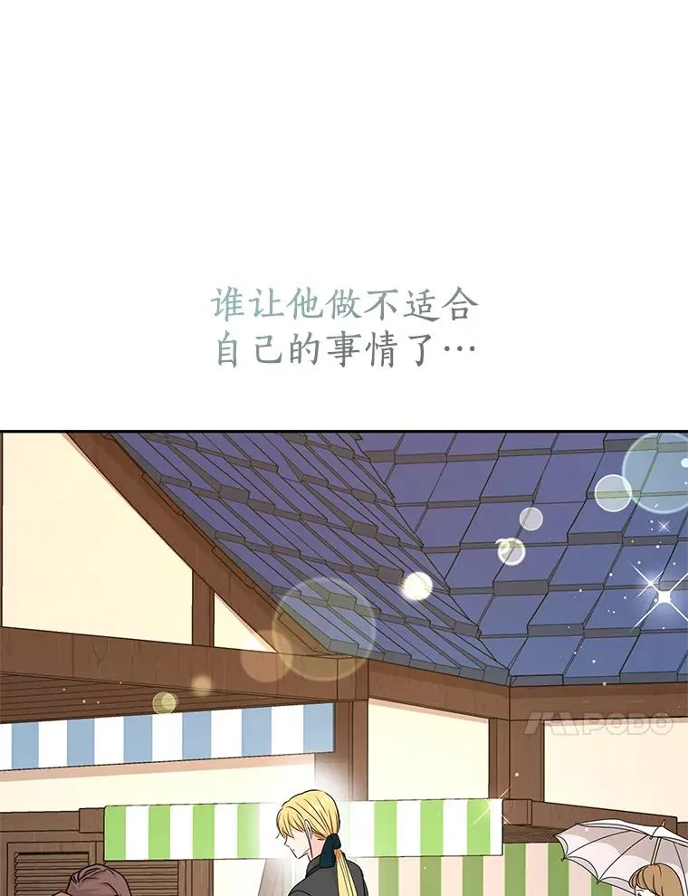 70.参加庆典 第116页