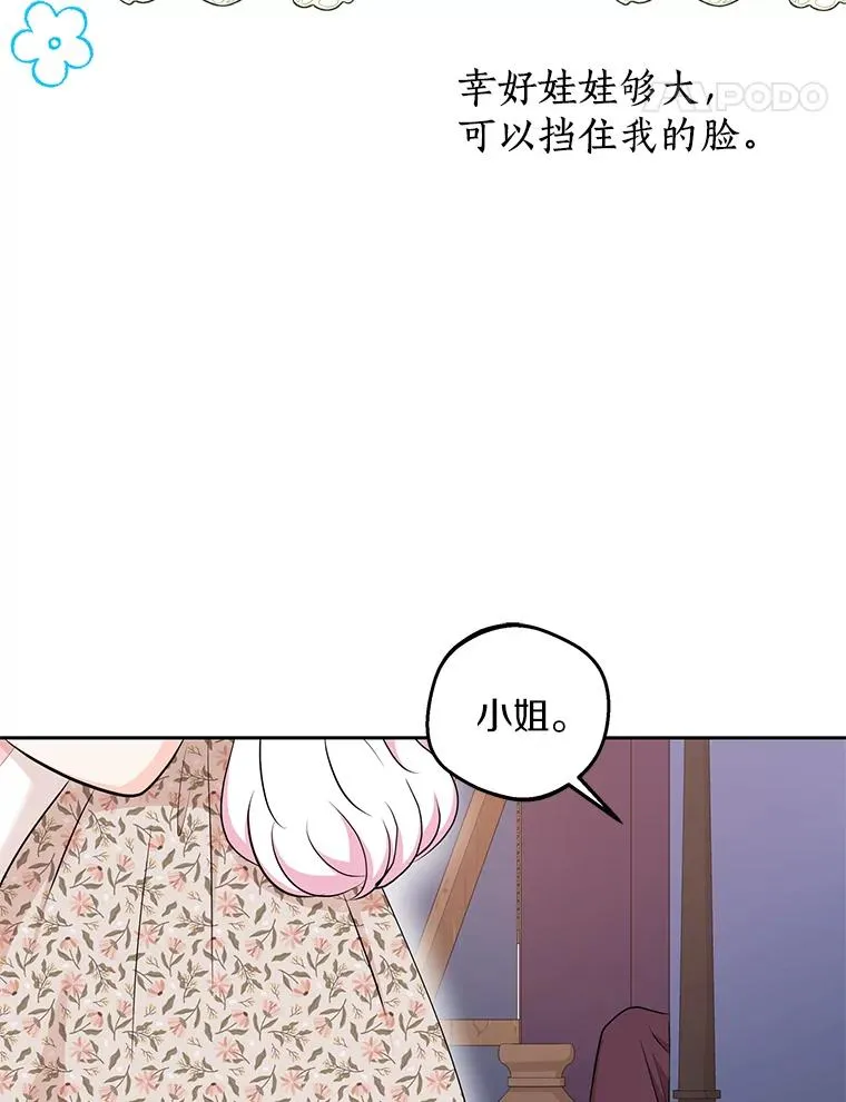 70.参加庆典 第120页