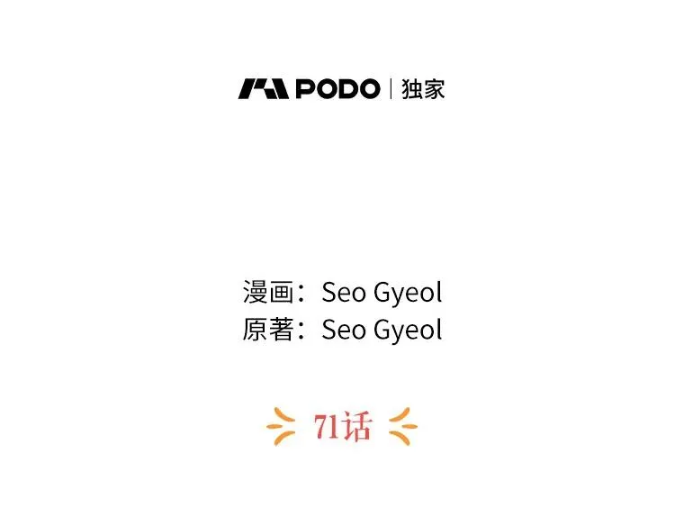71.算命 第2页