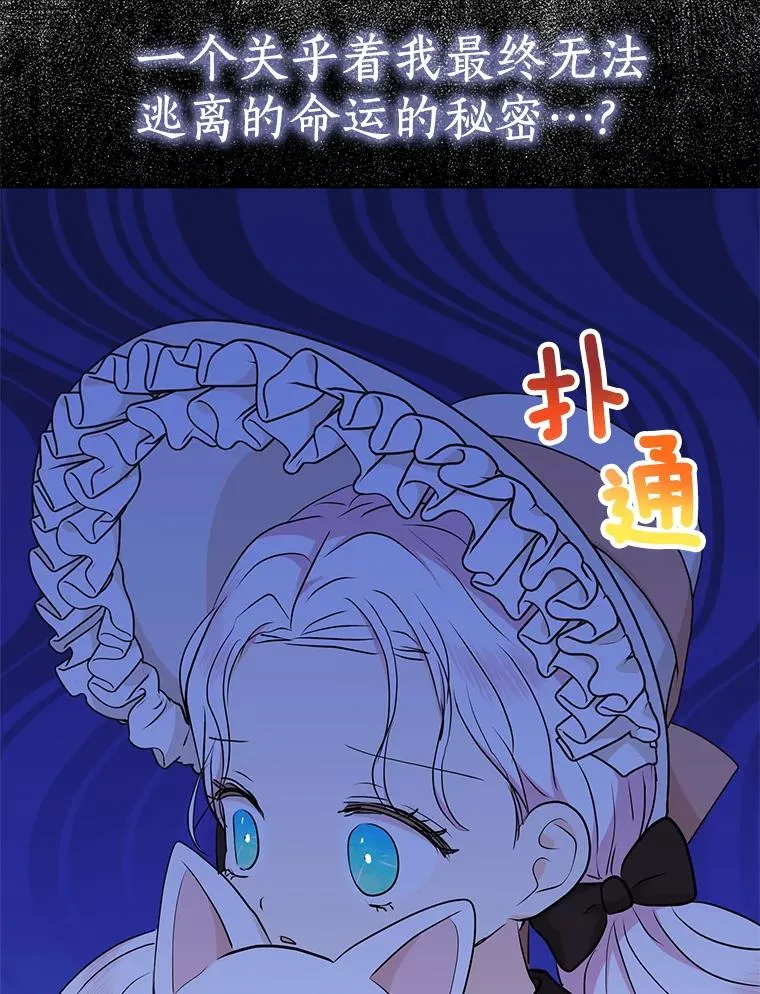 71.算命 第4页