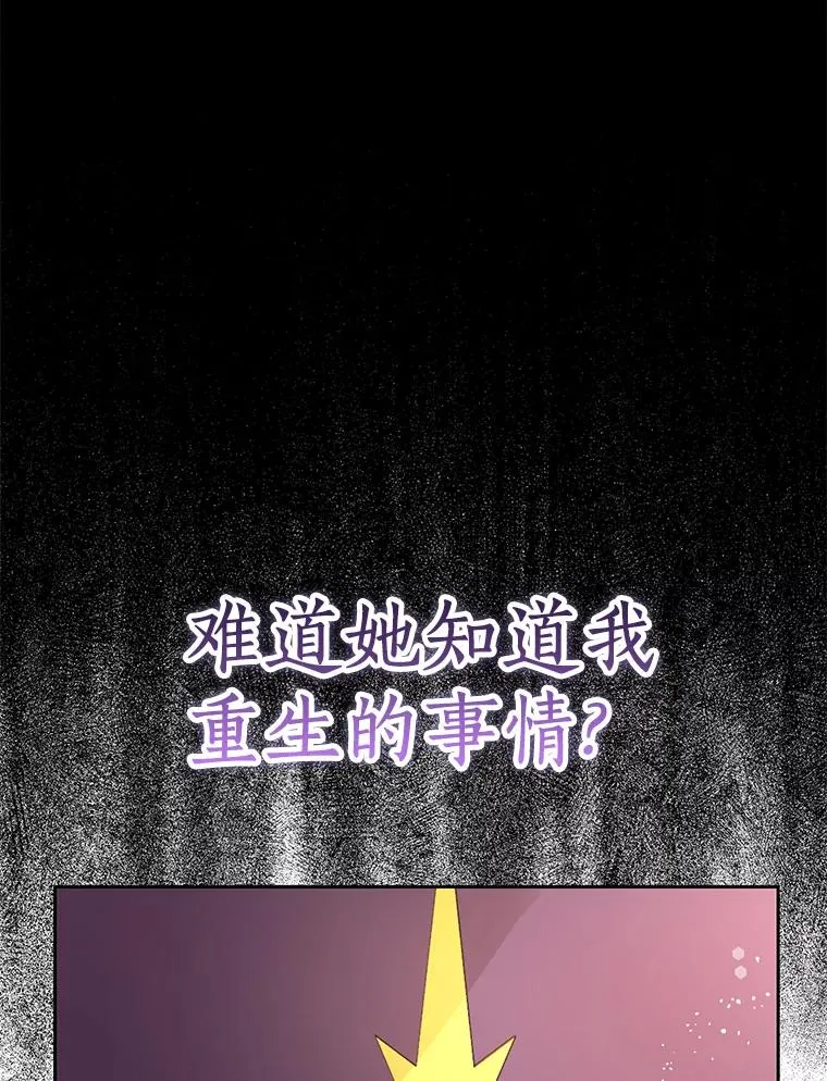71.算命 第6页