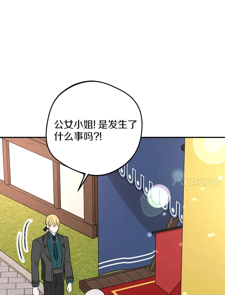 71.算命 第11页