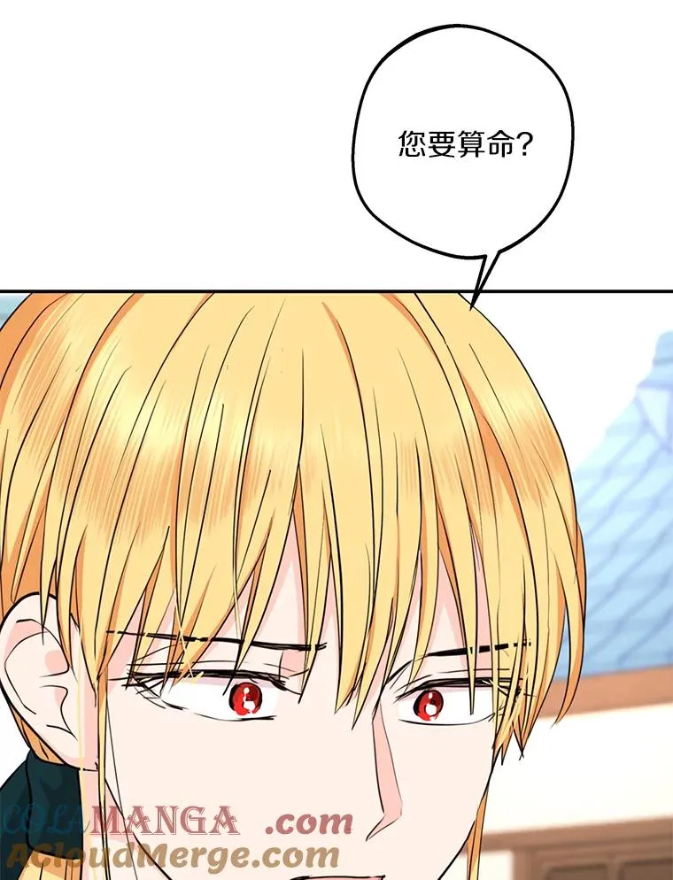 71.算命 第13页