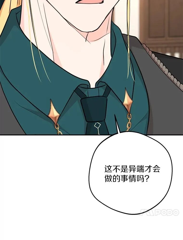 71.算命 第14页