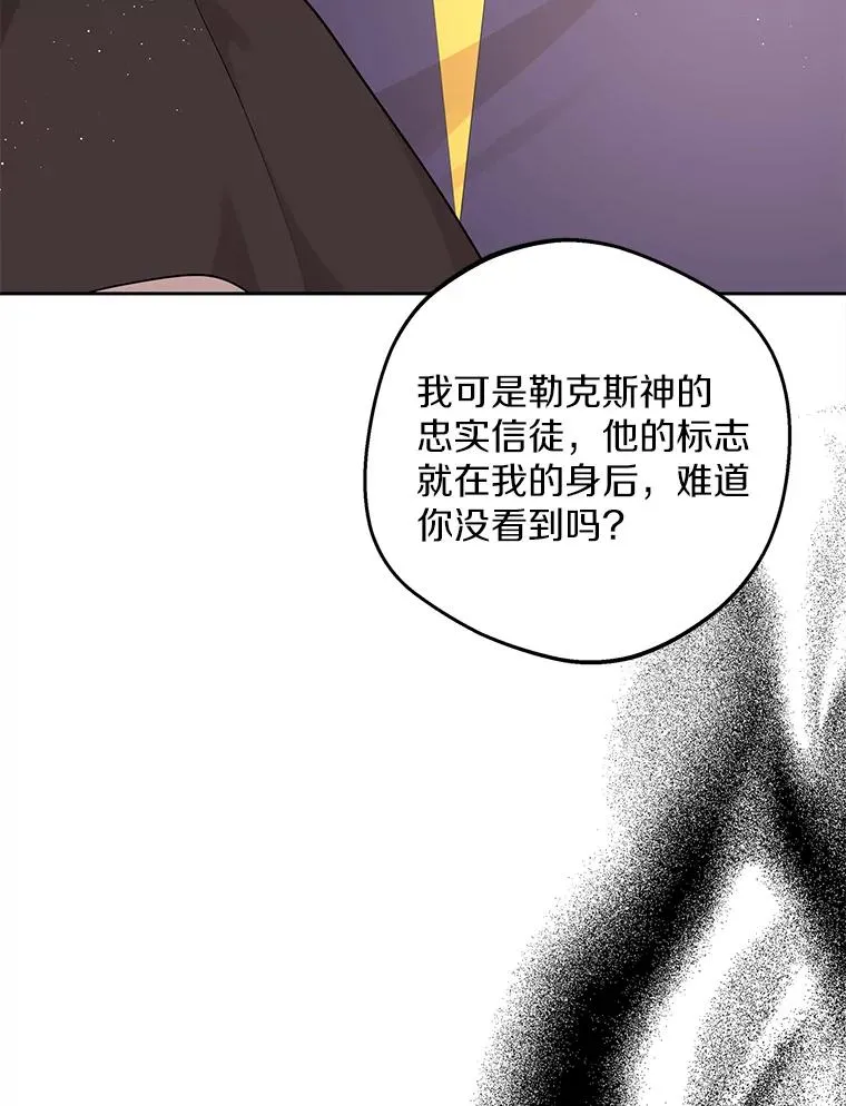 71.算命 第16页