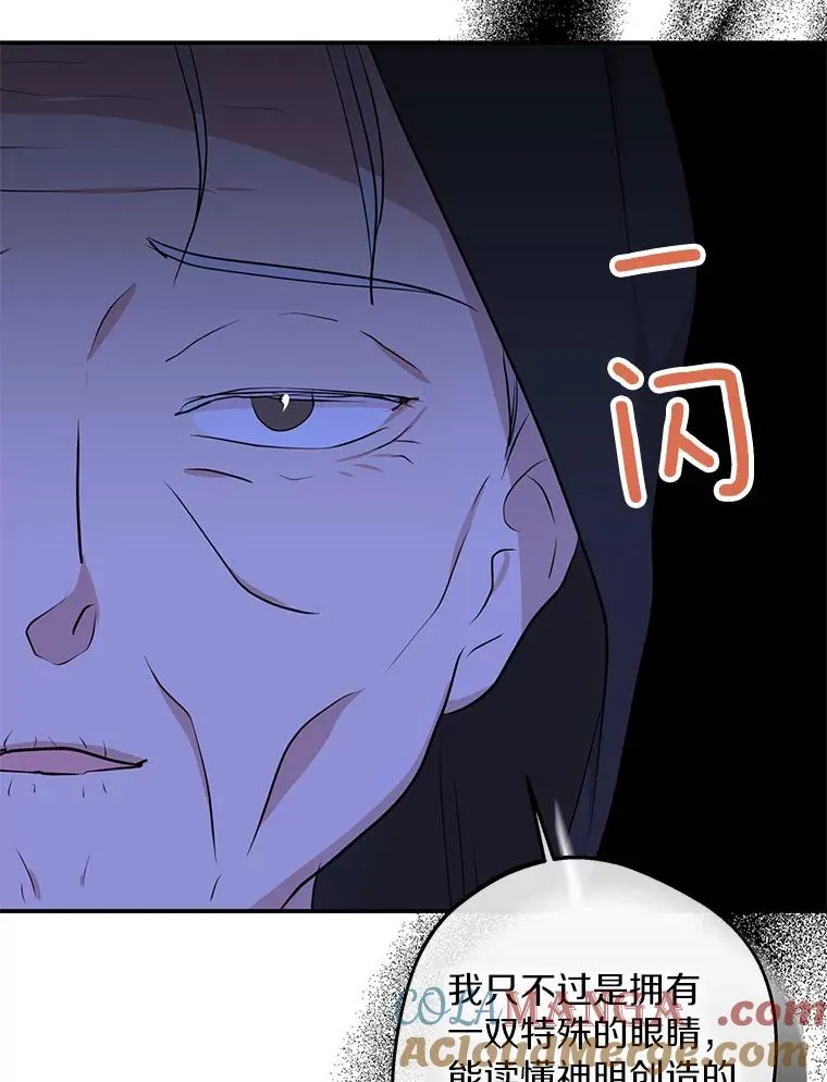 71.算命 第17页