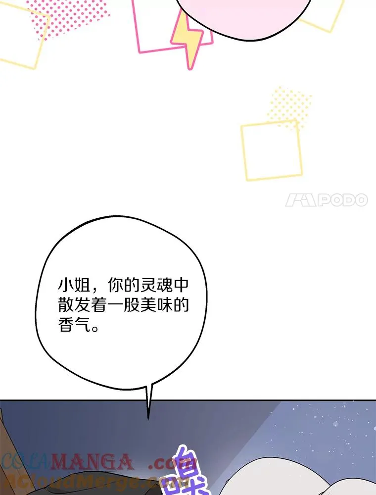 71.算命 第21页