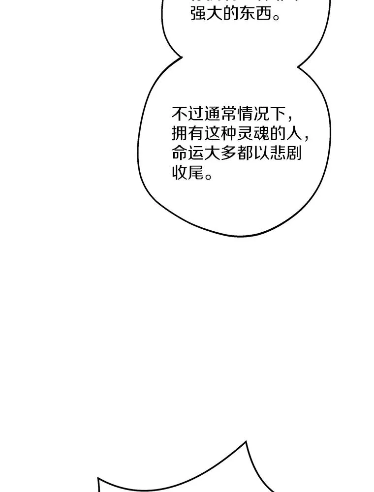 71.算命 第23页