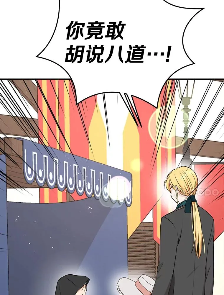 71.算命 第24页
