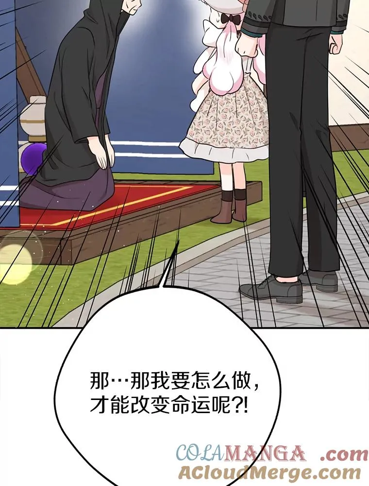 71.算命 第25页