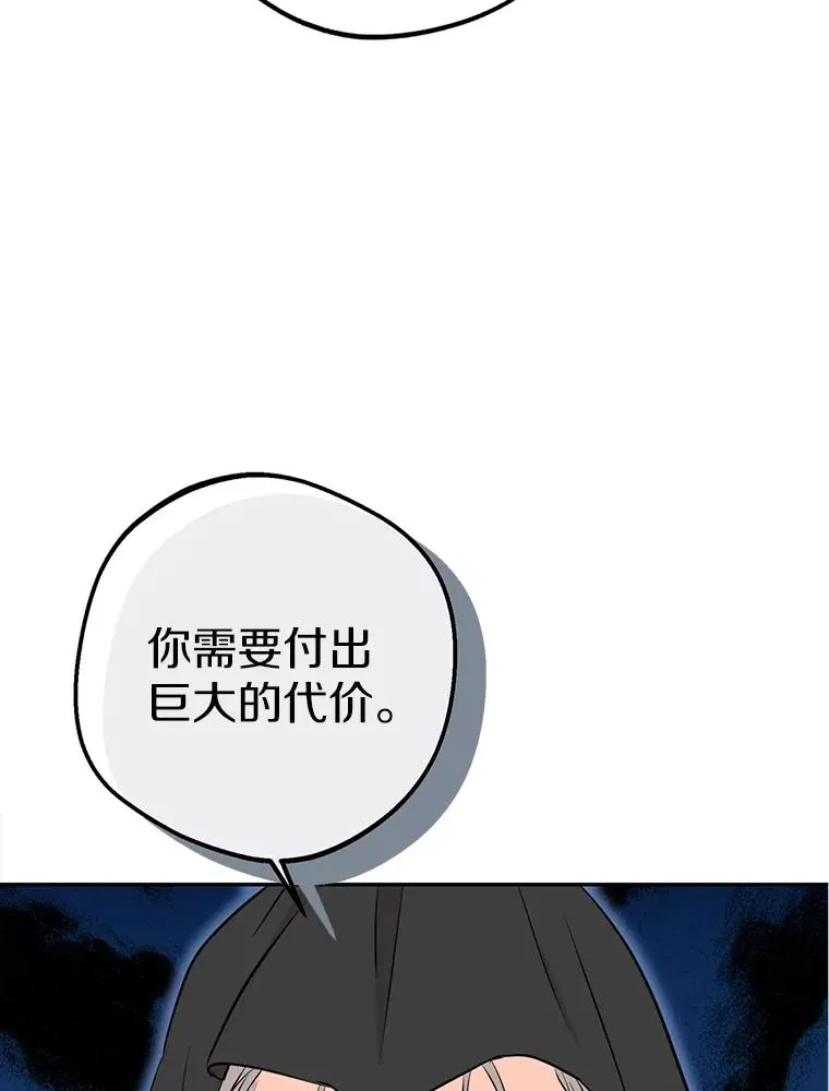 71.算命 第26页